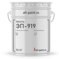 Эмаль ЭП-919